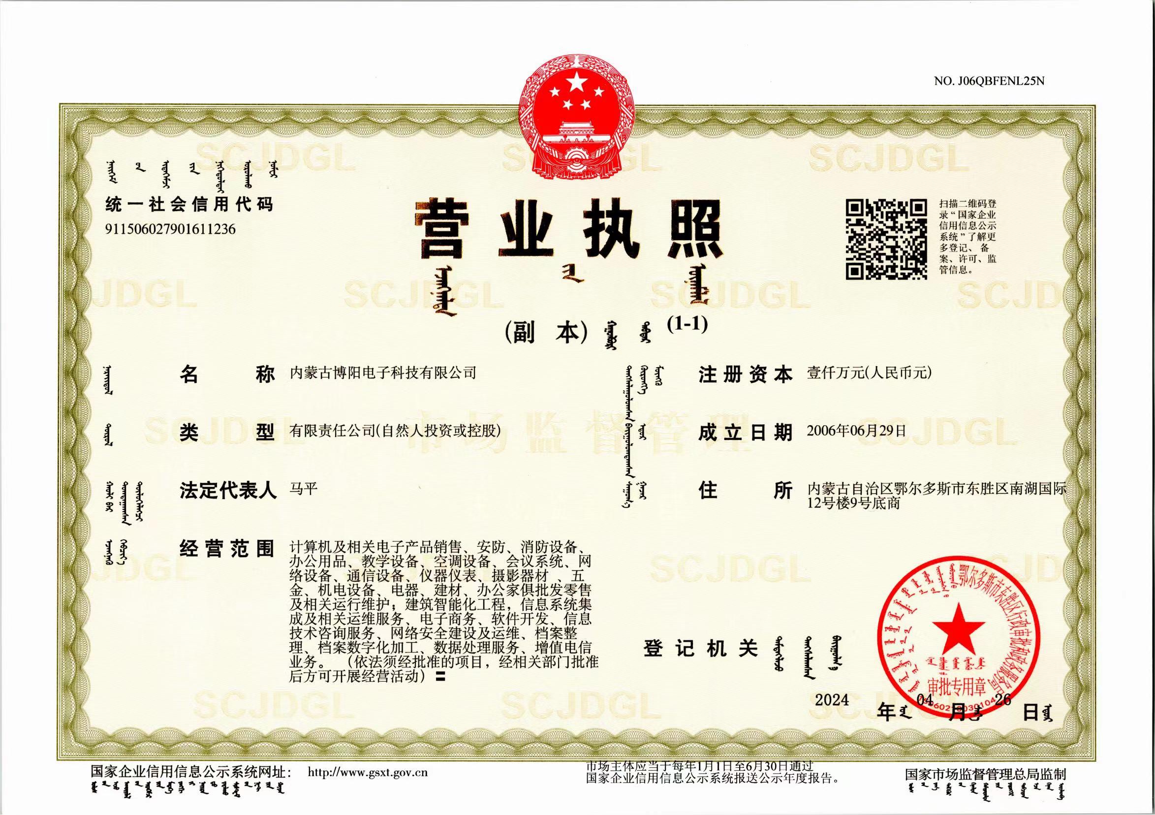 微信图片_20240530145236.jpg